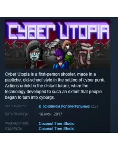 Cyber Utopia STEAM KEY REGION FREE GLOBAL