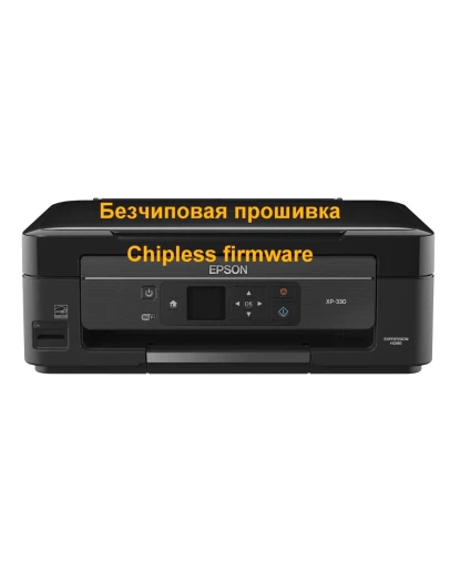 Epson XP-330, XP-342 бесчиповая прошивка (по сети) и др