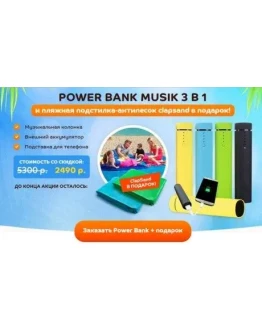 power-bank-musik
