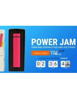 power-jam3