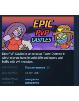 Epic PVP Castles STEAM KEY REGION FREE GLOBAL Epic PVP Castles STEAM KEY REGION FREE GLOBAL