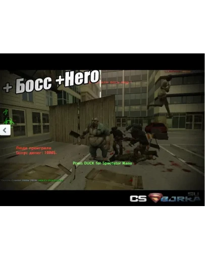 Сборка сервера Zombie CSO + LVL (+Исходники)