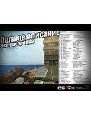 Сборка сервера Zombie CSO + LVL (+Исходники)