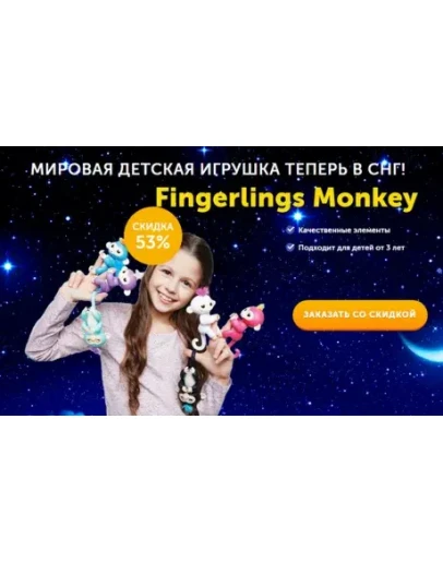 fingerlings-monkey2