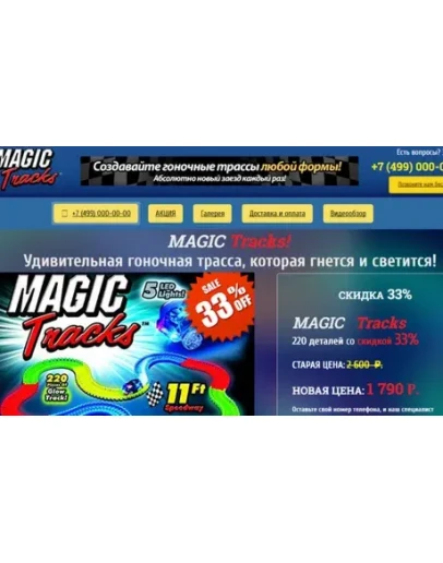magictracks4