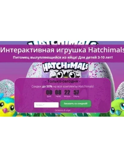 hatchimals2