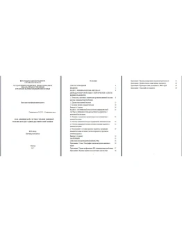 Диплом роль мс в терапии язвенной болезни желудка и ДПК