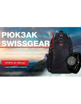 swissgear5
