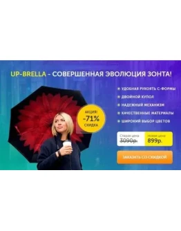 up-brella-5