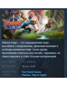 Strikers Edge STEAM KEY REGION FREE GLOBAL Strikers Edge STEAM KEY REGION FREE GLOBAL