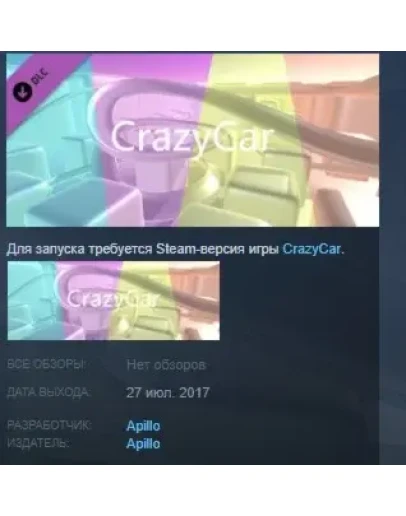 CrazyCar Images and Music STEAM KEY REGION FREE GLOBAL