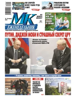 МК В Молдове 1 от 18 января 2018