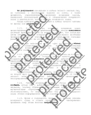 Права и обязанности КВС