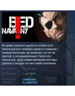 BLED NAVALNY STEAM KEY REGION FREE GLOBAL+РОССИЯ