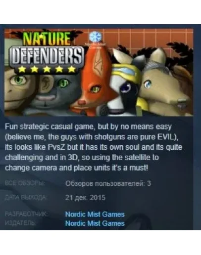 Nature Defenders STEAM KEY REGION GLOBAL+РОССИЯ