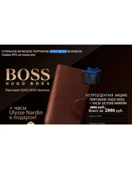 hugoboss1