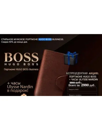 hugoboss1