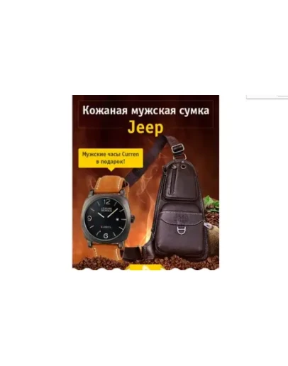 sumka-jeep3