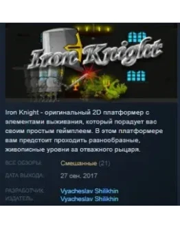 Iron Knight STEAM KEY REGION FREE GLOBAL Iron Knight STEAM KEY REGION FREE GLOBAL