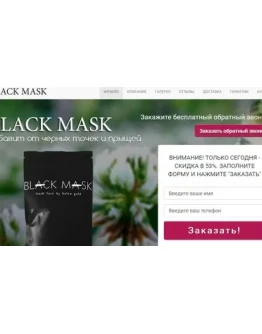 black-mask2