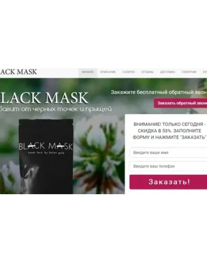black-mask2