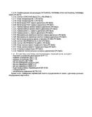 БУР-1-2 (регистрируемые параметры и команды)