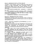 Обозначение высот на картах и схемах