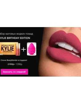 kylie-birthday3