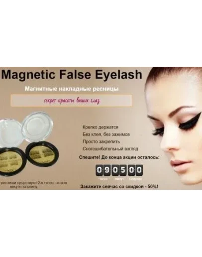 magnet-lashes-2