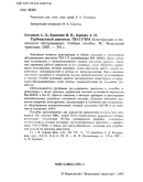 ТВ3-117ВМ Конструкция и техническое обслуживание
