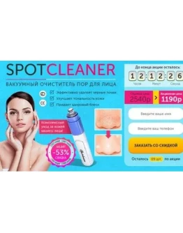 spotcleaner-low1