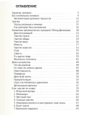 Бессознательное. Характер под ключ. Олег Димитров.