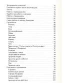 Бессознательное. Характер под ключ. Олег Димитров.