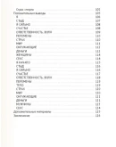 Бессознательное. Характер под ключ. Олег Димитров.