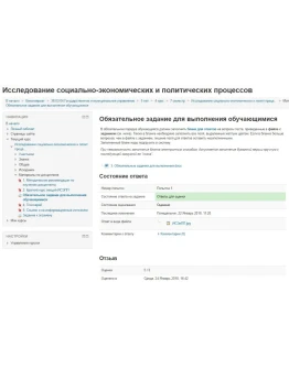 МЭБИК Тест Исследование социально-экономических и пол.