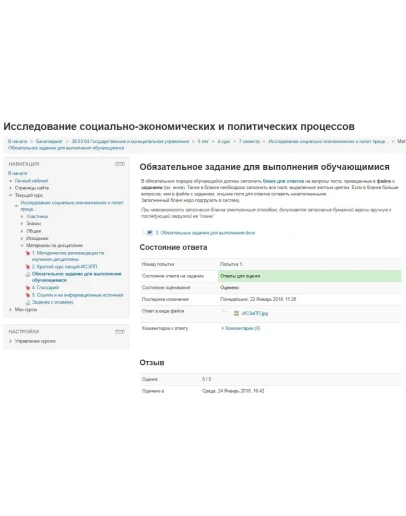 МЭБИК Тест Исследование социально-экономических и пол.