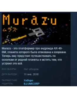 Murazu STEAM KEY REGION FREE GLOBAL+РОССИЯ