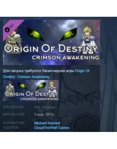 Origin Of Destiny - Donation #1 STEAM KEY GLOBAL