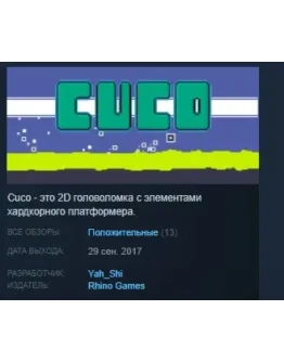 Cuco STEAM KEY REGION FREE GLOBAL Cuco STEAM KEY REGION FREE GLOBAL