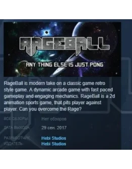 RageBall STEAM KEY REGION FREE GLOBAL