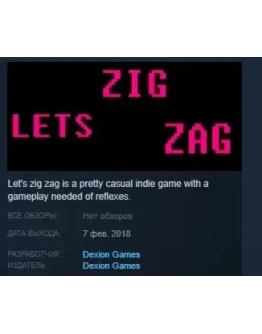 Lets zig zag STEAM KEY REGION FREE GLOBAL Lets zig zag STEAM KEY REGION FREE GLOBAL