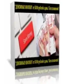 Денежные кнопки