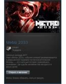 Metro 2033 All Languages (Steam Gift Region Free / ROW)