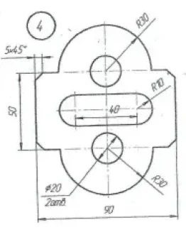 плоский контур и лекальная кривая вариант 4