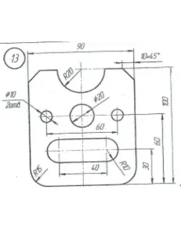 плоский контур и лекальная кривая вариант 13