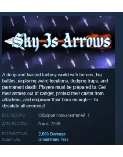 Sky is Arrows STEAM KEY REGION FREE GLOBAL Sky is Arrows STEAM KEY REGION FREE GLOBAL