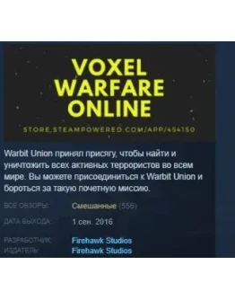 Voxel Warfare Online + Rocketcers STEAM KEY GLOBAL