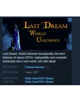 Last Dream: World Unknown STEAM KEY REGION FREE GLOBAL