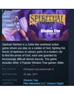 Spiritual Warfare &amp Wisdom Tree Collection STEAM KEY