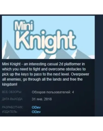 Mini Knight STEAM KEY REGION FREE GLOBAL
